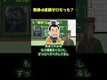 【三国志】曹操の威厳はゼロだった？ #試験に出る三国志 #歴史