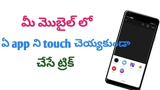 Oops App lock hidden feature screenshot 5