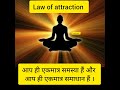 #motivation #law of attraction