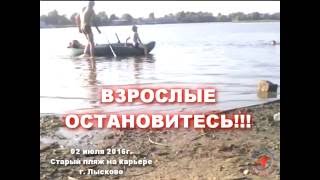 Пьяные родители с ребенком - на старом пляже г.Лысково (02.07.2016) Пьяные родители с ребенком - на старом пляже г.Лысково (02.07.2016)