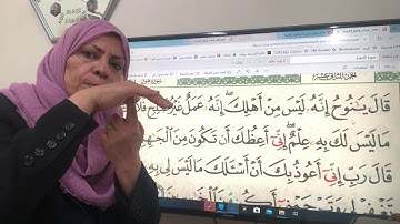 ٢٢٧ص سورة هود تجويد واتقان