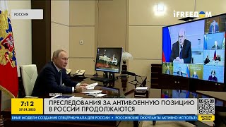 В России продолжаются преследования за антивоенную позицию