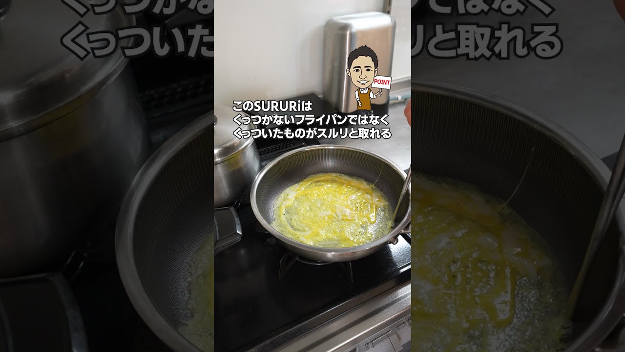 油引きなおし無しで出来る！錦糸卵（チタンコーティング