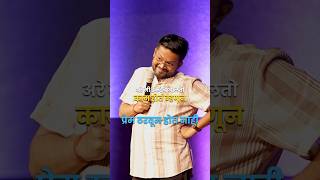 म्हणे प्रेम ठरवून होत नाही #saurabhbhosale #marathicomedy #marathi #marathifunnyvideos #viral #short