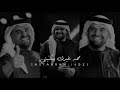 حاله واتس حسين الجسمي حبيبي تدري