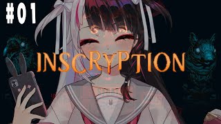 【Inscryption】#01 さぁ面白いゲームを始めよう【夜見れな／にじさんじ】