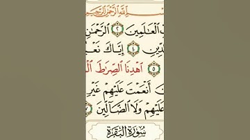 قرائت سوره حمد استاد پرهیزکار