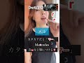 【アメリカ人ぽくメルセデスベンツって言う方法】#shorts