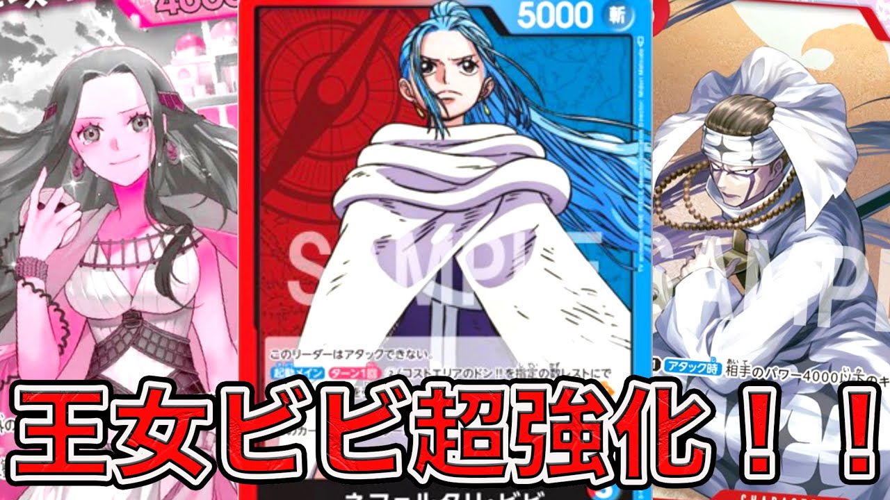 旧ワンピース カード 王女の誓い ビビ