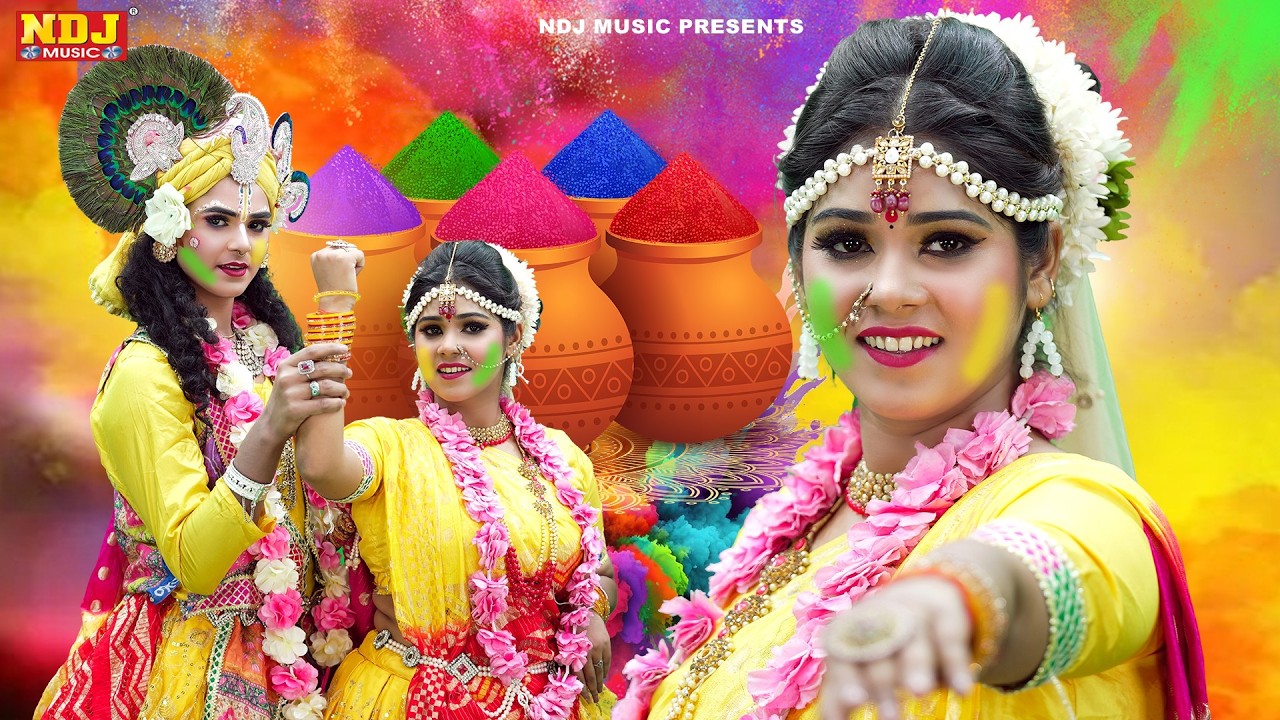 धमाकेदार होली झांकी डांस भजन | Dhmakidar #Holi ke Radha Krishna Ki Jhanki Dance Bhajan 2026