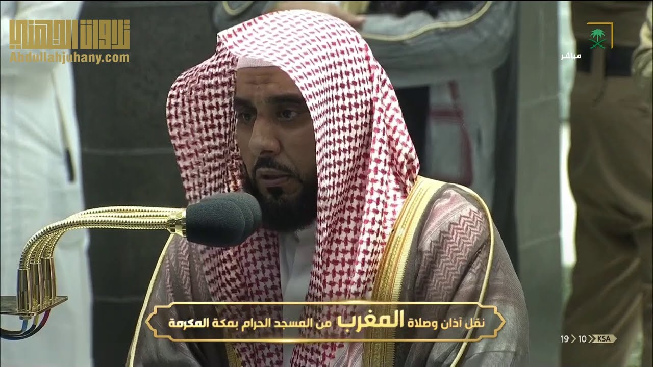 (لا یسمعون حسیسها وهم في ما اشتهَت أنفسُهُم خـٰلدونَ) تلاوة بصوت الشيخ عبدالله الجهني مغرب ٦-١٢-١٤٤١