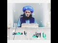 نعت مقبول ای دل دمی بیدار شو با اهل ایمان یار شو حضرت مولانا ابو محمد رحیم الله ابدالی حفظه الله نعت مقبول ای دل دمی بیدار شو با اهل ایمان یار شو حضرت مولانا ابو محمد رحیم الله ابدالی حفظه الله