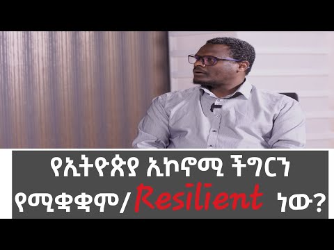 ቪዲዮ: የማገገም ችሎታ ምን ማለት ነው?