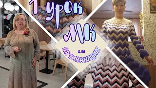 видео: Для начинающих: круглая кокетка сверху. Мастер класс картинка: Для начинающих: круглая кокетка сверху. Мастер класс