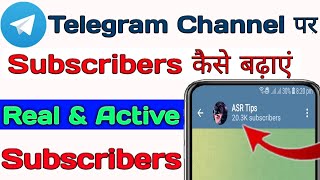 Telegram Subscribers Kaise Badhaye | How to Increase Telegram Subscribers | Get Telegram Subscribers