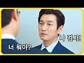 재벌, 검찰, 경찰 싹 다 조져버리는 겁을 상실한 검사!  《비밀의 숲》 9 ~ 16화