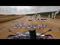 PART-2 | اللہ کے فضل سے ہم خیرت سے طوفان سے نکل آئے | Jamshoro Gadap Town Kohistan