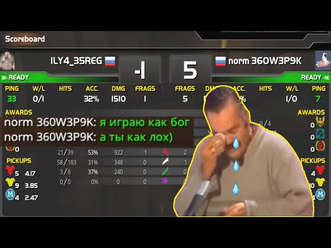 Видео: SubL0ck поставил нубаса на место!!! [Quake Live]