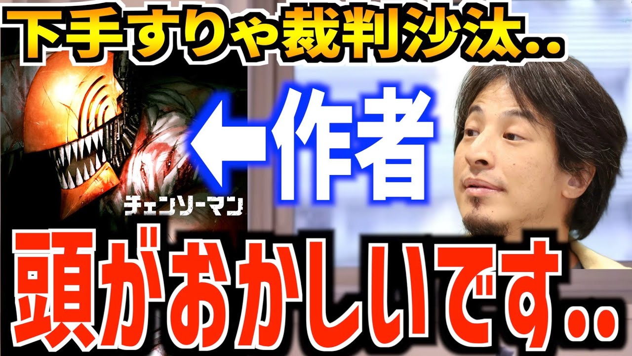 A Genius] The creator of Chainsaw Man has challenged a global