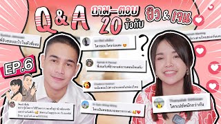 EP.6 ยิวเจน Q&A ถาม-ตอบ 20 คำถาม ?