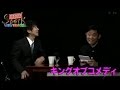 コント・キングオブコメディ「お見合い」(2013/5/20) の動画、YouTube動画。