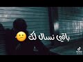 جديد الشاب بلال خليني ساكت 2021 خليني_ساكت خليني ساكت جديد mp3