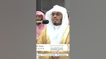 {جَنَّٰتُ عَدۡنٖ يَدۡخُلُونَهَا} من سورة الرعد الشيخ #ياسر_الدوسري #راحة_نفسية