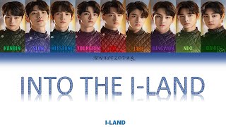 I-land - Into The I-land  Applicants Ver.  | Romanized, Hangul, English Lyrics |
