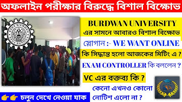 Burdwan University এর সামনে আবার বিশাল বিক্ষোভ | WB Even Sem Exam 2022 | The Way Of Education