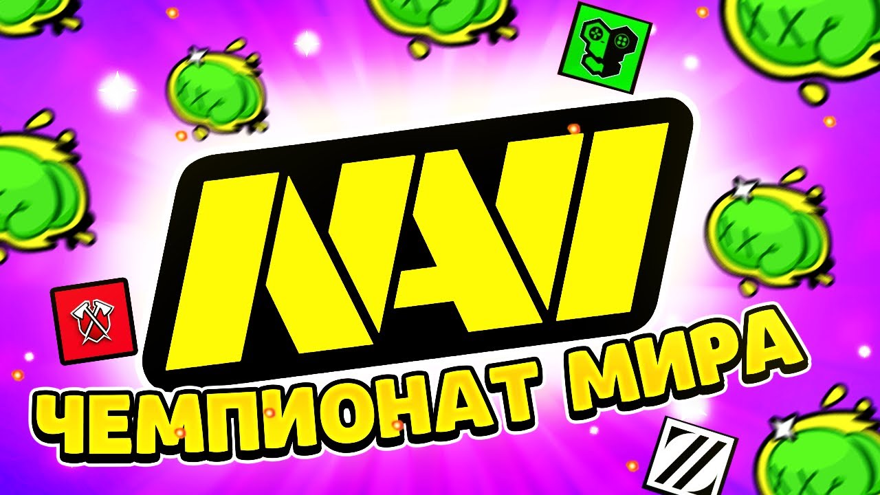 БОЛЕЕМ ЗА НАВИ НА ЧМ 2023 Бравл Старс ! И ЗЕБИРАЕМ СПРЕЙ Brawl Stars ...