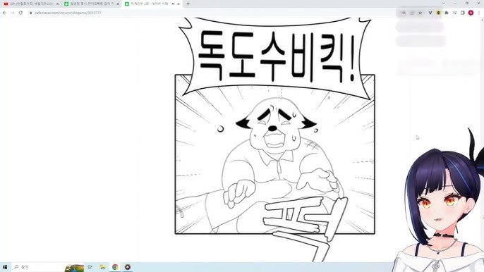 이세돌 무협만화 0, 1화 (아이네 더빙) - Youtube