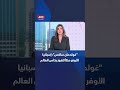 "غولدمان ساكس": إسبانيا الأوفر حظاً للفوز بكأس العالم