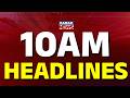 ସକାଳ ୧୦ଟାର ବଡ଼ ଖବର | 10AM Breaking News | Odia News | Breaking News | Kanak News