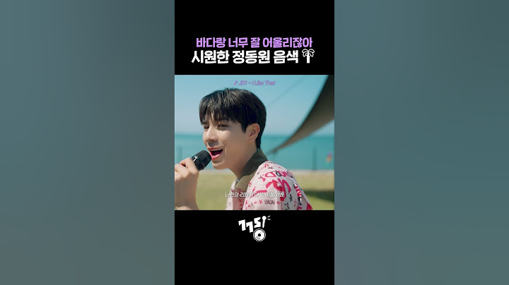 바다랑 너무 잘 어울리잖아 #shorts | JD1 - I Like That | 낮과 밤이 다른 그녀 OST