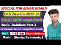Article |Day-1 |Basic || Bihar Board English || Bihar Board 12th English || English Grammar || #bseb