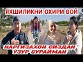 ОХУНОВ ТВ НАРГИЗАХОНДАН НЕГА УЗУР СУРАДИ(Охунов тв)