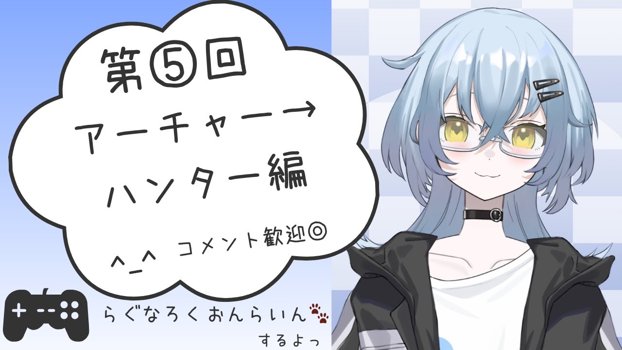 RO職業紹介シリーズ第5回　アーチャー→ハンター
🐾