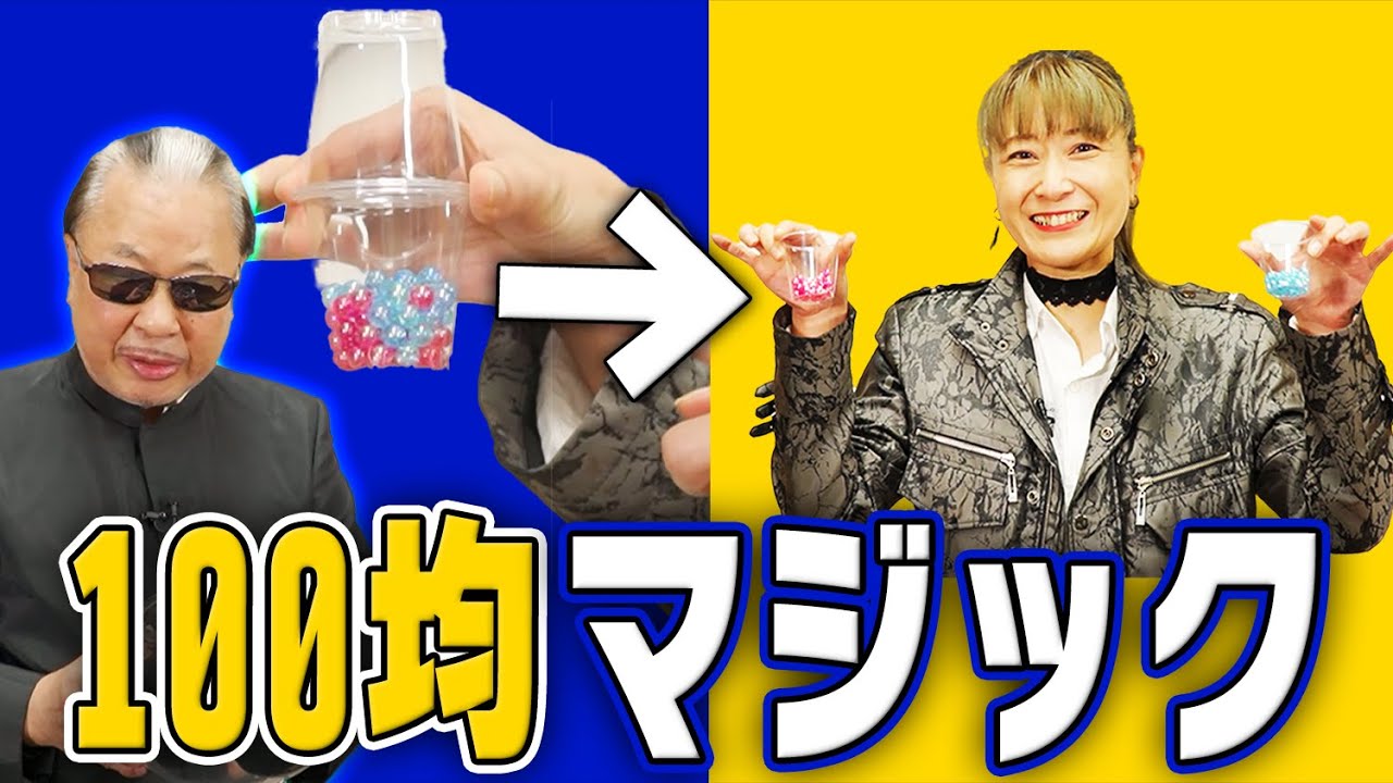 100 Yen Shop] Professional magicians compete in a magic trick 