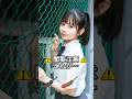 ぴったり止めると…!? ピタ止めチャレンジ 上手く止めれたらコメント欄に報告#かわいい#shorts #女優