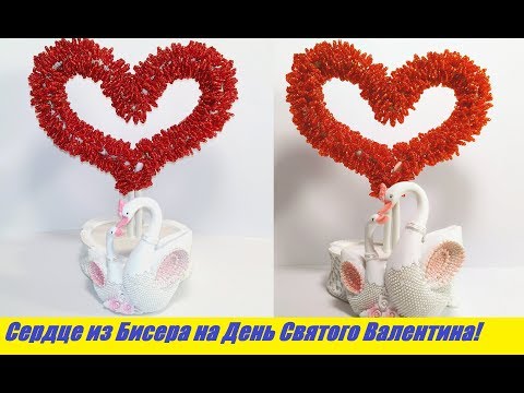 Дерево Любви из Бисера Мастер Класс! Сердце из Бисера Своими Руками/ Heart of Beads!