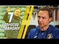 7 Вопросов тренеру перед матчем со "Спартаком"