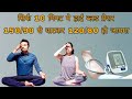 Only one  pranayama to lower down  high blood pressure from 15090   to 12080control high bp