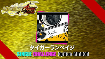 [DDR譜面動画]DDR A20 タイガーランペイジ SINGLE CHALLENGE MIRROR