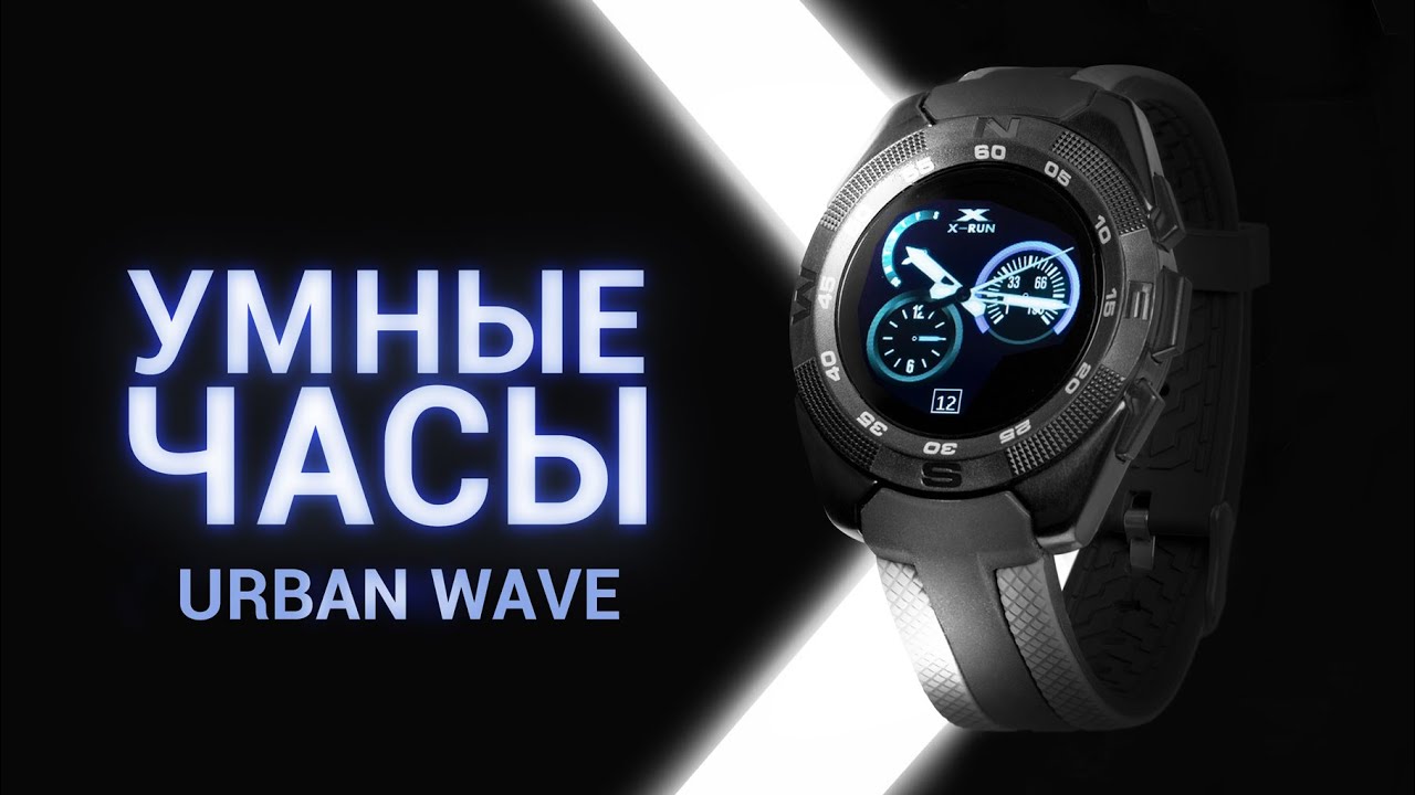 Смарт часы Gelius Pro URBAN WAVE
