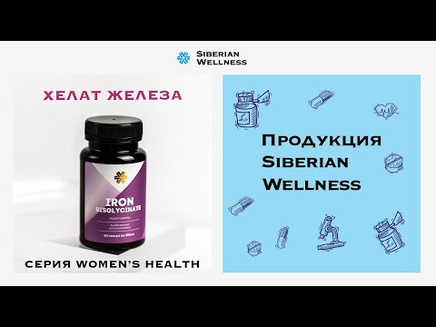 «Хелат железа» серии Women’s Health для профилактики железодефицита