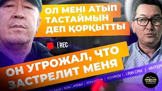 Как Дикий Арман хватал людей на улицах Алматы во время Кантара