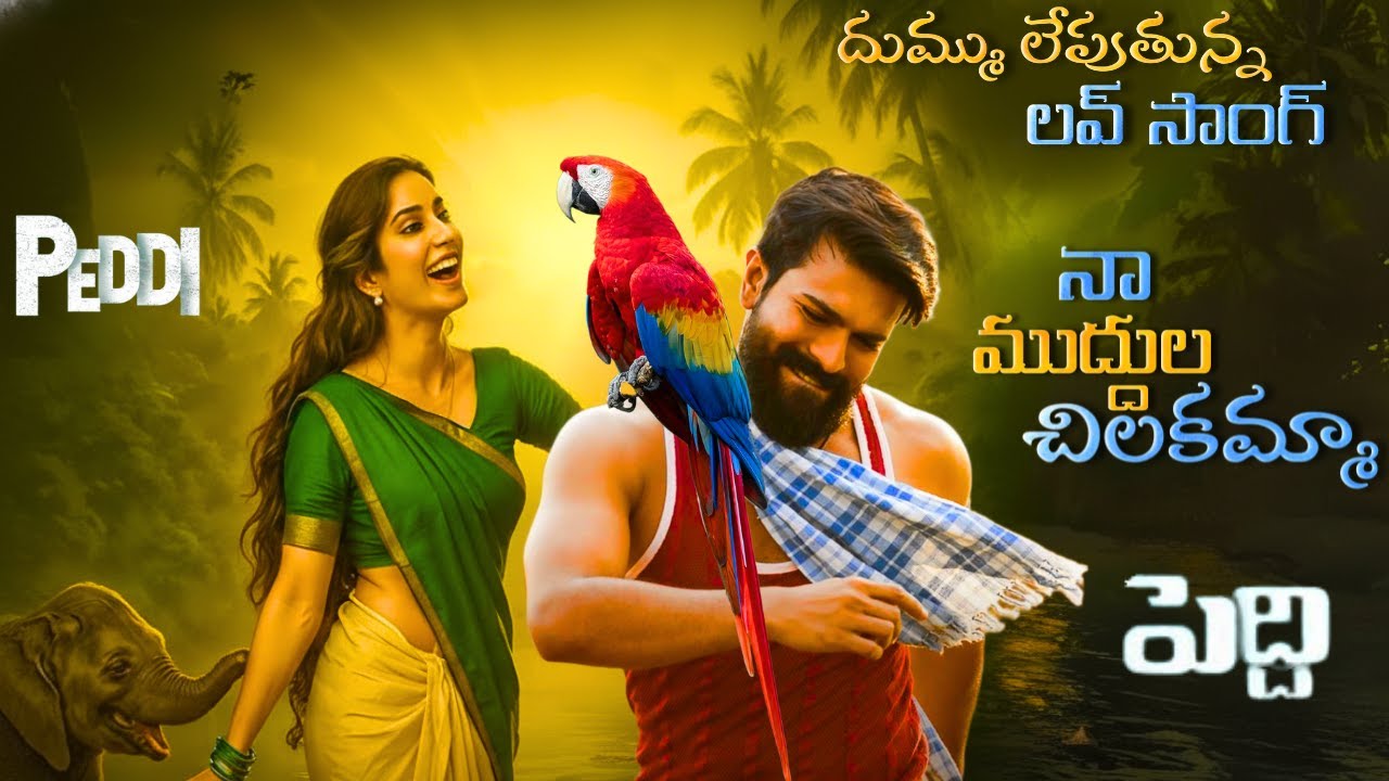 Peddi Love Song (4K) Trailer | Ram Charan ‘ Shivarajkumar | Buchi Babu Sana | A.R Rehman |Janvi