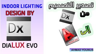 12- Lighting design by DIAlux Evo( Export luminaire fixtures from DIALux Evo to Autocad)