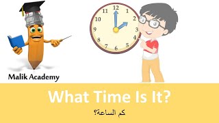كيف تقرأ الساعة في اللغة الانجليزية؟ Telling the Time in English