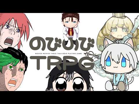 【#colorfulexplorers 】のびのびTRPG！【#vtuber 】